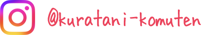 インスタグラム