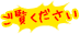 新着情報